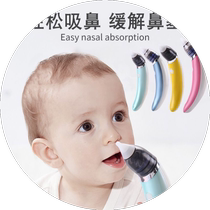 Baby nasal aspirator snot cleaning artifact electric newborn baby and childrens special nose clearing and snot sucking artifact