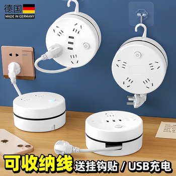 开学必备好物插座收纳排插USB学生宿舍多孔接线板转换器插头长线