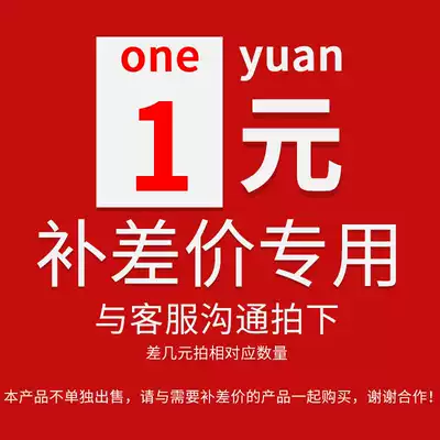 Postage to make up the difference