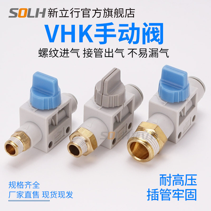 Manual valve tracheoconnector VHK2 3-M5 01 02 03 03 08 04S-06 08 10 12 12 thread switch valve