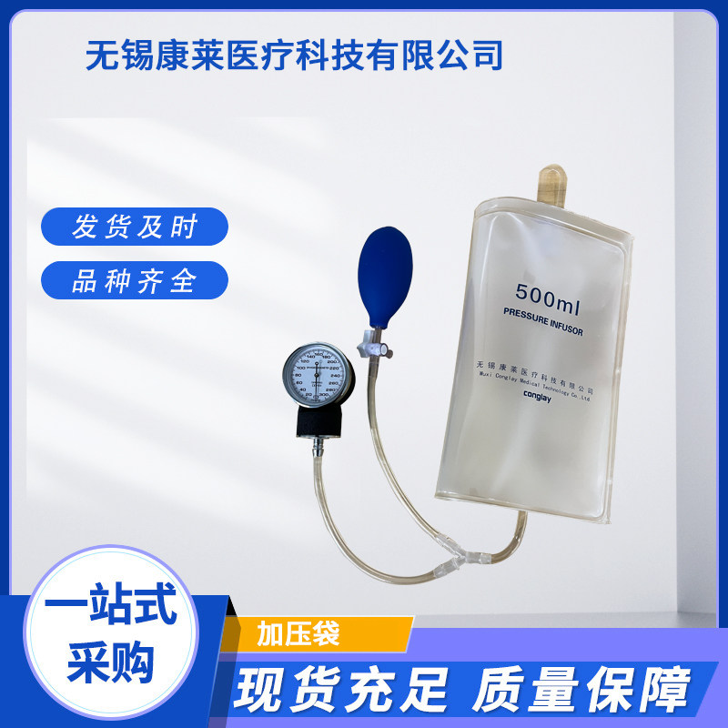 ICU用急救输液加压袋500ml带压力表1000ml带压力表吊瓶输血加压袋