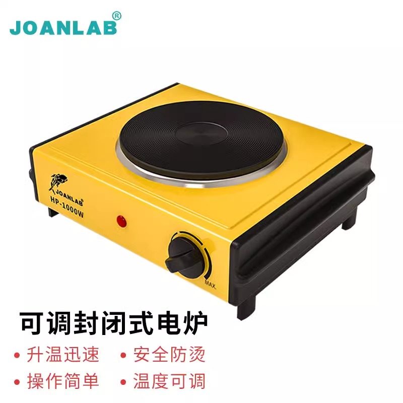 JOANLAB可调温封闭式电炉1000W万用电热炉子实验室电炉 电热盘 化