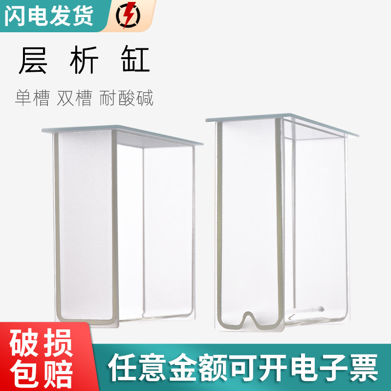 高硼硅玻璃层析缸斜底薄层色谱展开缸染色缸单槽P型双槽P-1型