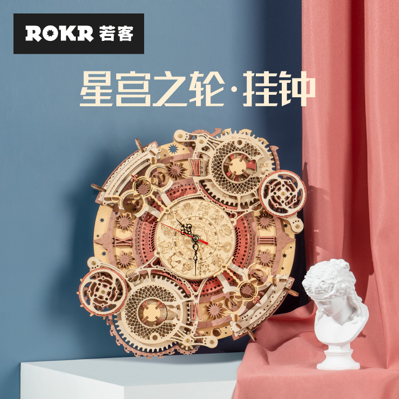 ROKR Jokker Star Palace Wheel Wall Clock Mute Diy Handmade Wooden Creative Ornament Gift Homemade Tech Sense