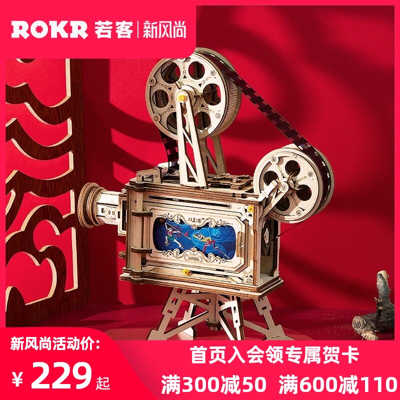 ROKR old-fashioned projector wooden assembly mechanical transmission model toy DIY manual assembly difficult