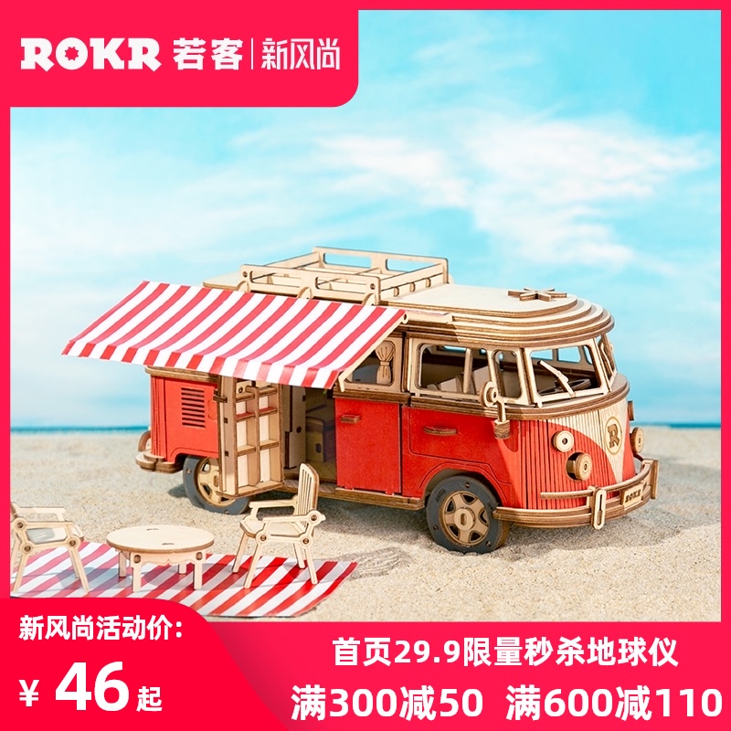 Ruoke European campervan assembly model car DIY handmade gift to girlfriend birthday children's gift festival man