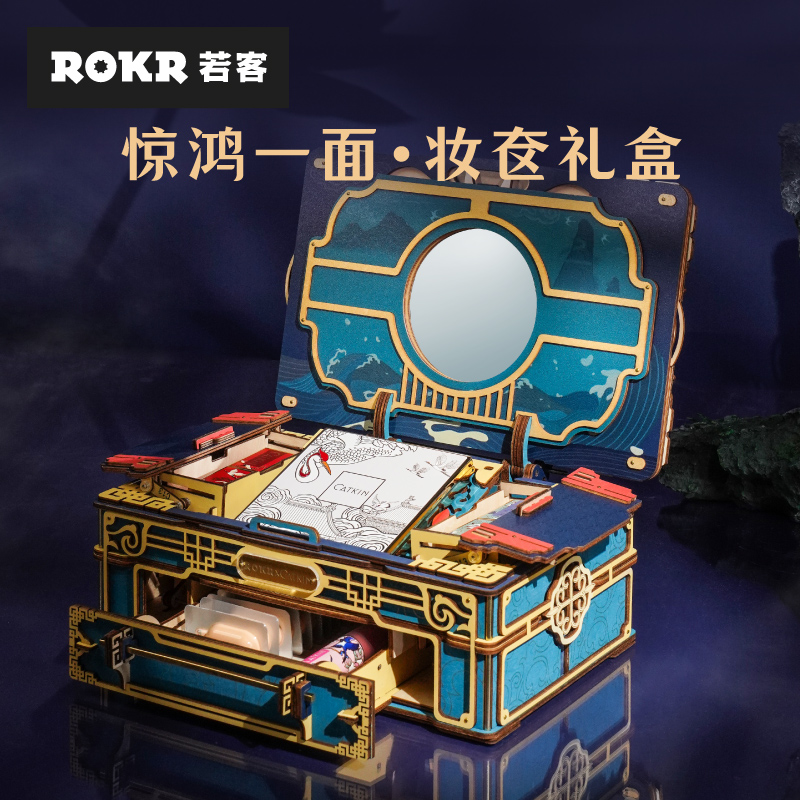 ROKR If Guest Ancient Wind Makeup Gift Box Creative Diy Handmade Birthday Send Girlfriend Gift National Wind New Wedding Gift-Taobao