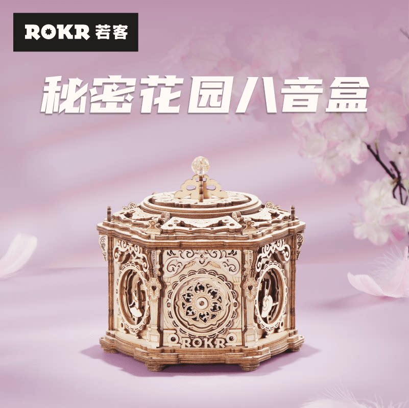 ROKR Jocker Secret Garden Handmade Core Mechanical Music Box Diy Music Box Assembled Birthday Valentine's Day Gift