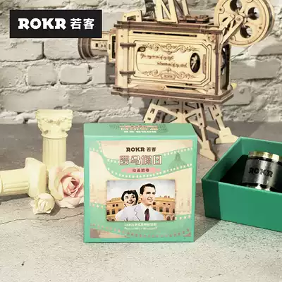 Ruoke old-fashioned projector film negatives Roman Holiday birthday gift creative gift box for girlfriend
