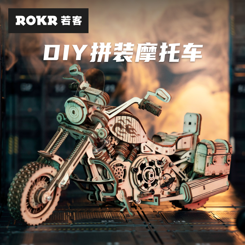 ROKR If Passenger Cruise Motorcycle Harewood Assembly Model Emulated Retro Locomotive Birthday Gift to Guys-Taobao