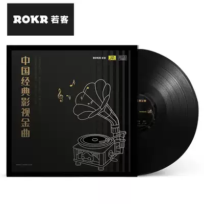 Ruoke old-fashioned gramophone vinyl record 10-inch retro living room Christmas gift female genuine record creativity
