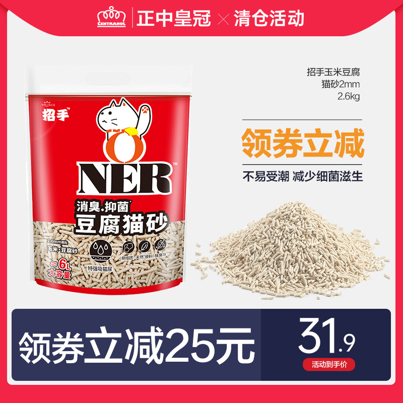 Japan Recipe Recruiter Cat Sand Large Grain Bacteriostatic Dispel Taste Corn Tofu Cat Sand 2 0 2 6kg
