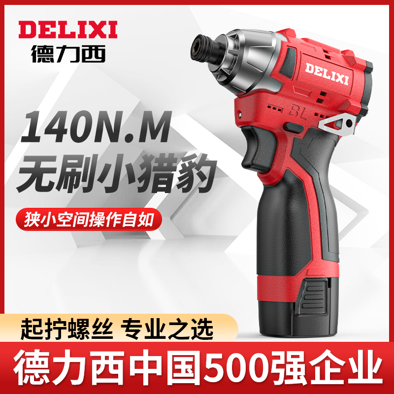 Dresi brushless lithium electric shocks screwdrivers home electric screwdrivers small hand electric drills electric screwdrivers electric screwdriver wrench electric batch-Taobao