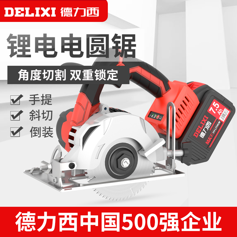 Delixi 5 inch brushless electric circular saw marble machine rechargeable wireless portable saw lithium battery cutting machine disc saw