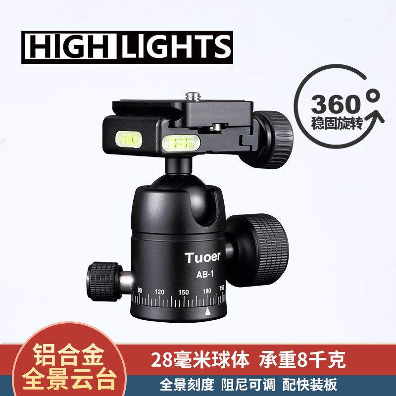 Tripod Tripod Head Single Eye Micro Single Eye Camera Camera Panorama Spherical Shot Aluminum Alloy Bracket Triangle Universal Stability