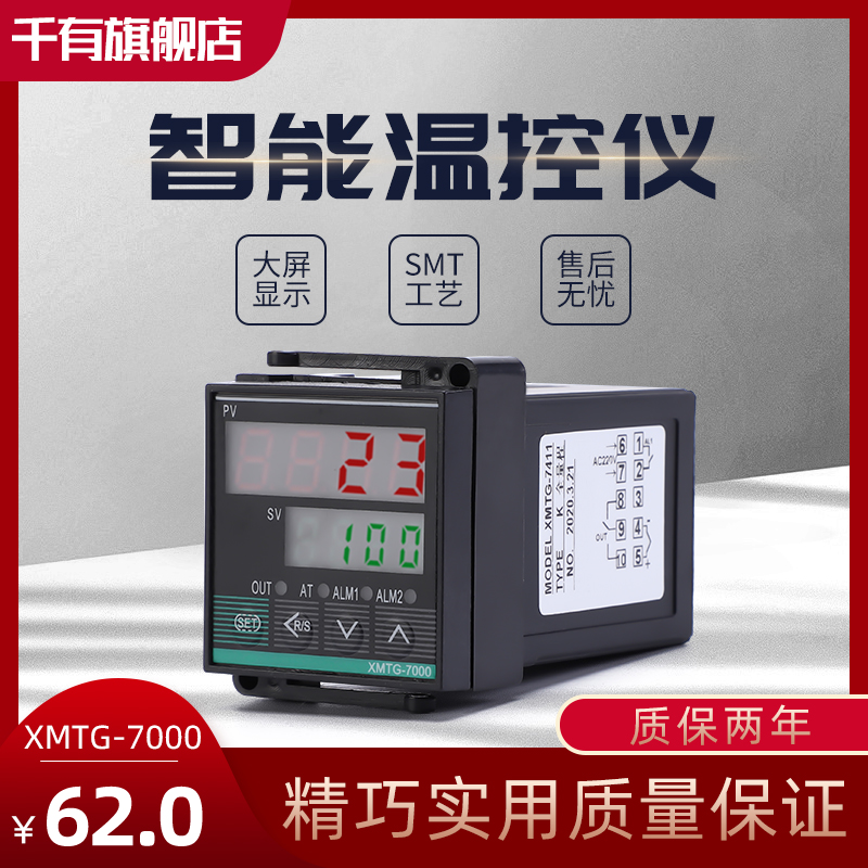 XMTG-7411 K E PT100 Intelligent digital thermometer temperature regulator temperature control control incubation control