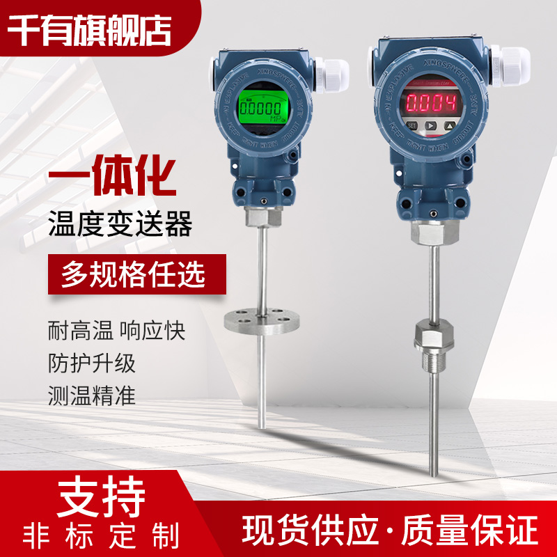 SBWZ explosion-proof all-in-one temperature transmitter 4-20ma digital display temperature sensor PT100 Thermal resistance Display-Taobao