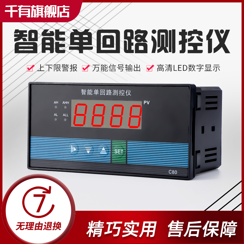 C804 intelligent single-loop digital display measurement and control instrument pressure temperature liquid level digital display control instrument display