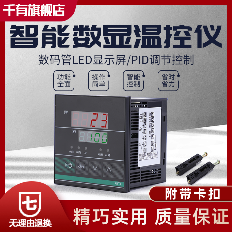 XMTA-7000 K E PT100 Intelligent digital display temperature-controlled meter temperature regulator to incubate special temperature controller