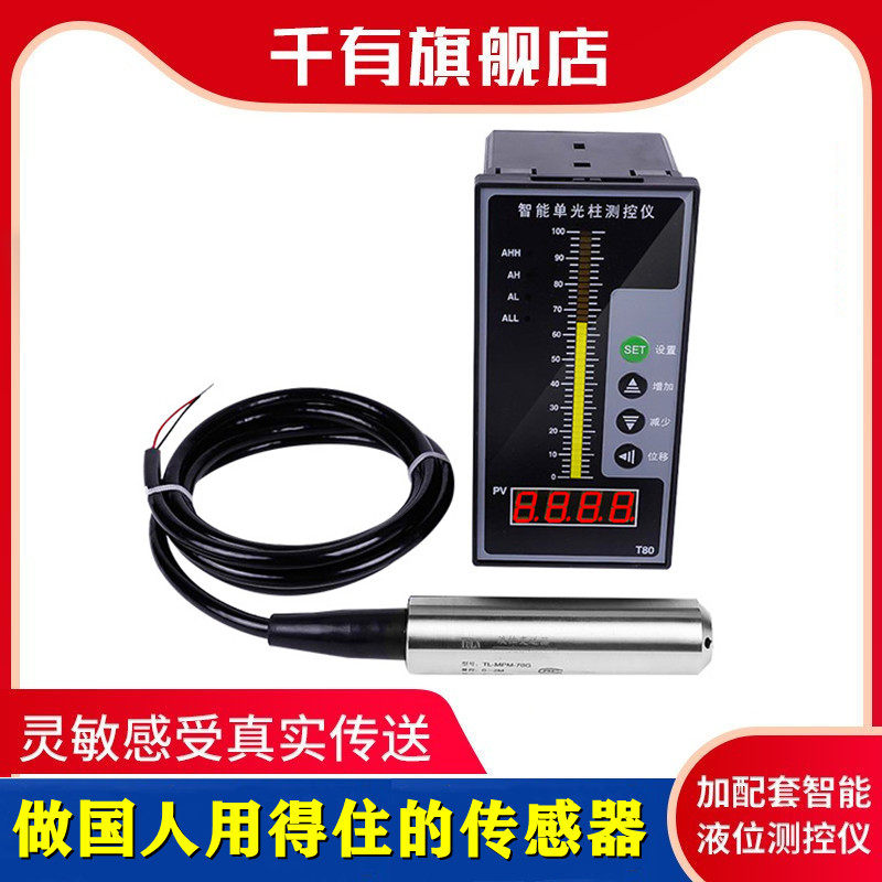 Qianyou 4-20ma integrated input level transmitter sensor fire water tank level display control instrument