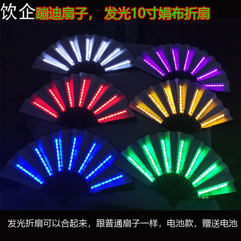 Luminous portable folding fan customization Chinese style bar nightclub KTV net red disco men's and women's stage performance LED customization