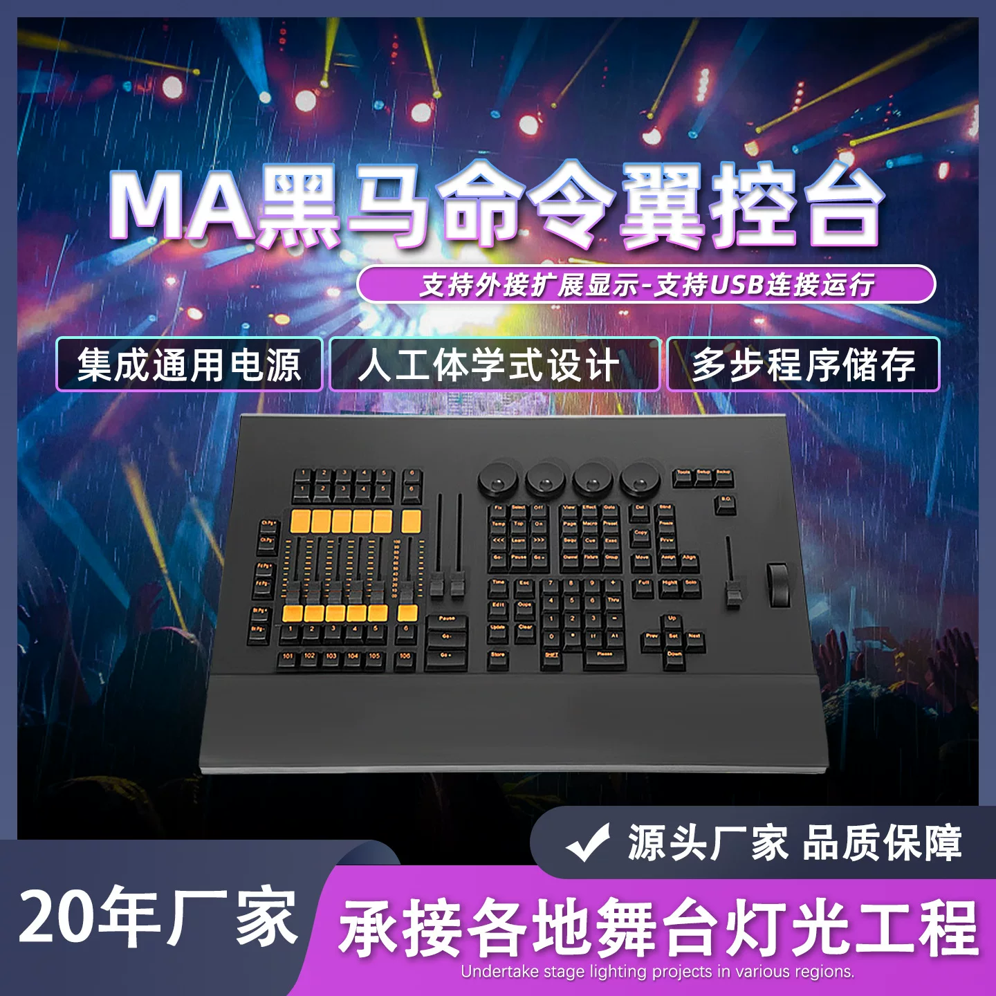 Ma2 lighting console bar performance MA3 dimming console command wing flanking dmx dark horse controller stage lighting