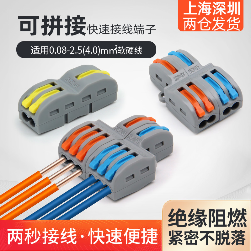 Specify the fast terminal terminal 1 in 2 3 out 2 in 4 6 out 3 in 9 out wire connector parallel wire wire