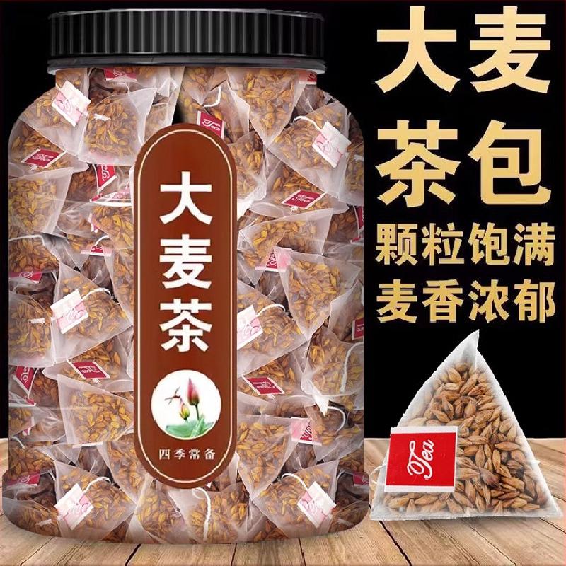 Barley Tea Bags, Genuine Products from the Official Flagship Store, Specially Designed for Restaurants, Individually Packaged, Strong-Flavored Barley Tea Bags for Brewing Barley Tea Bags, Genuine Products from the Official Flagship Store, Specially Designed for Restaurants, Individually Packaged, Strong-Flavored Barley Tea Bags for Brewing