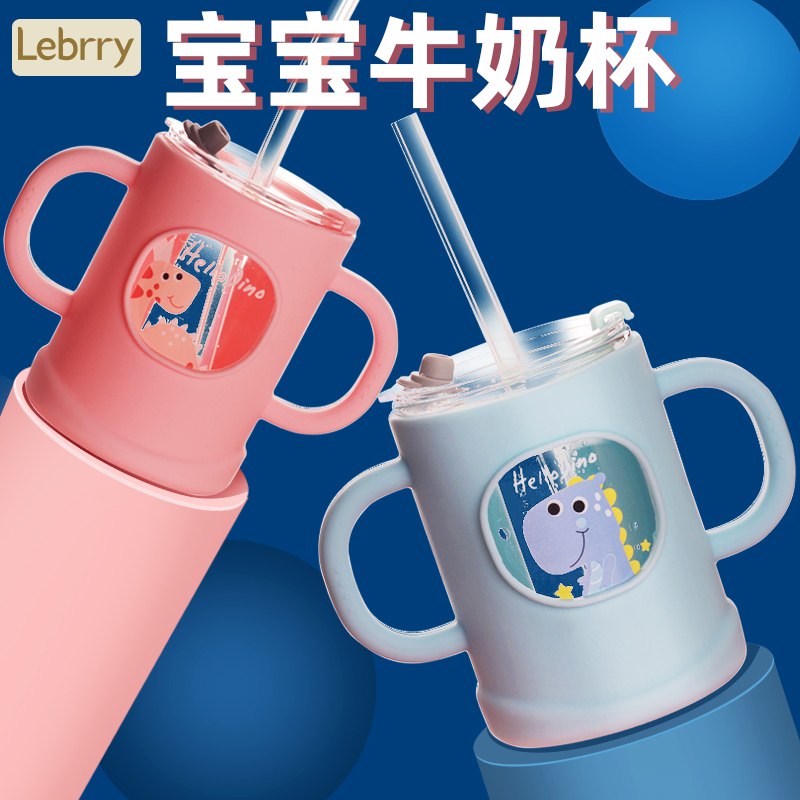 Lebrry baby milk cup glass thickened anti-fall straw cup with lid scale double take microwave heating water glass