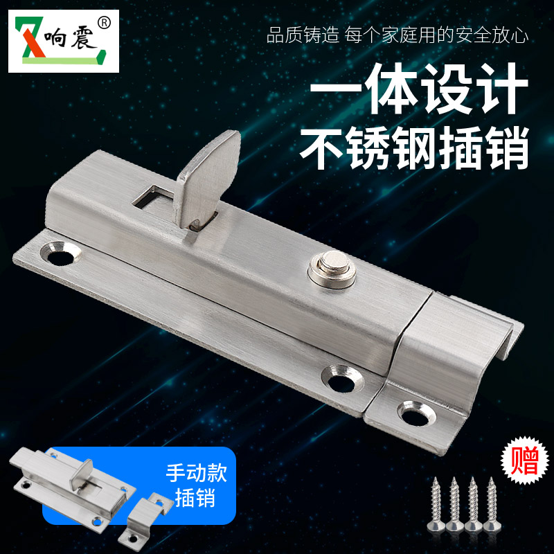Thickened Stainless Steel Automatic Spring Bolt lock door lock door latch dressing room door bolt door buttoned bedroom security door pin