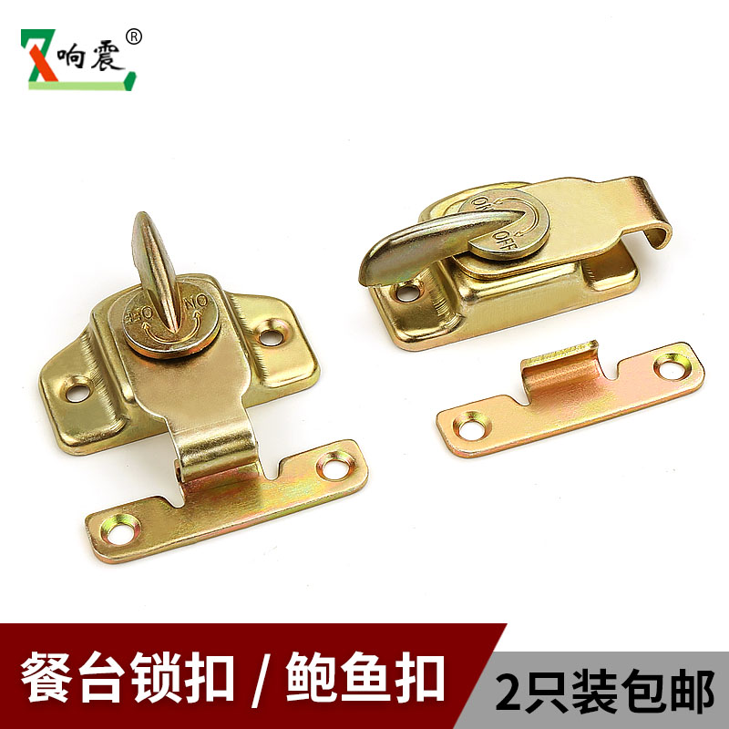 Table Dining Table Noodle catch Bao fish buckle sofa Home innate connecting window door Wooden Door Buckle Bedroom fastener solid thickened