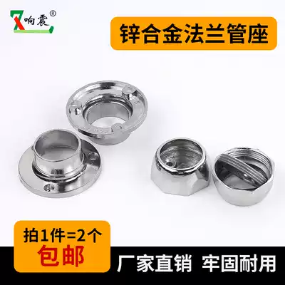 Stainless steel flange seat towel base hanging flange bath curtain rod fixing seat towel bar accessories round tube seat