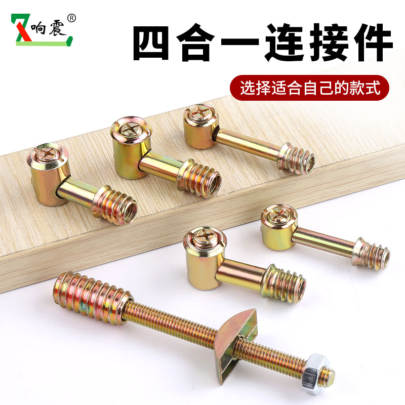 Furniture hardware Four-in-one-joint-piece bed Four-in-one-fit piece hammer nut screw Eccentric wheel accessory