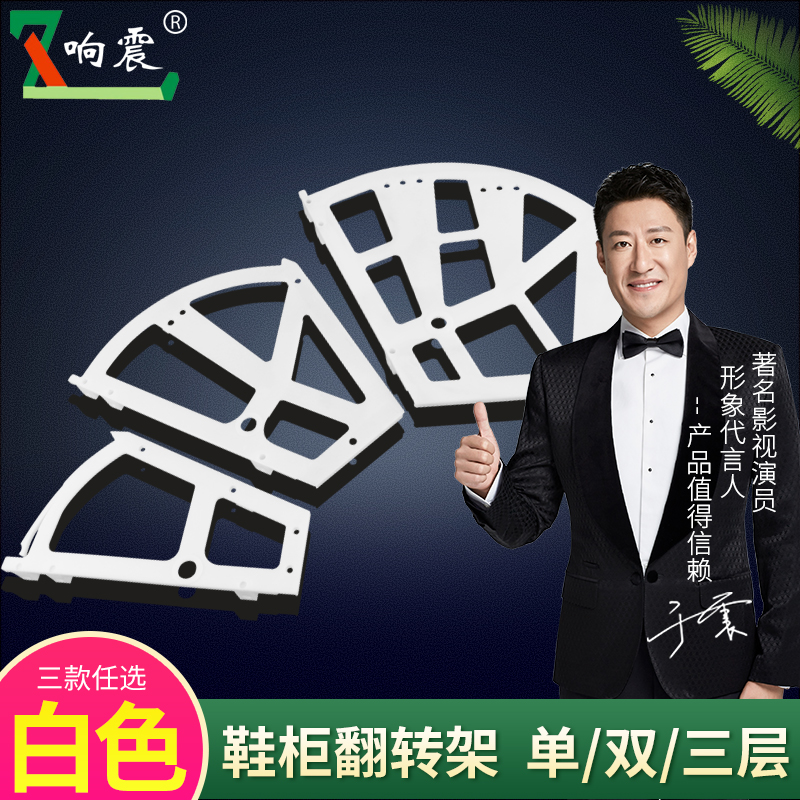 Flip plastic accessories under the shoe cabinet flip frame single - layer double - deck shoe frame hardware