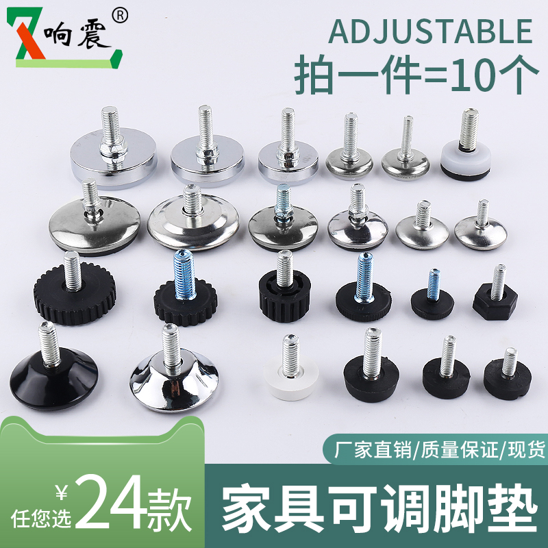 Foot cushion adjustable foot furniture foot adjustment foot adjustment foot plane adjustable foot screw can support foot adjustment