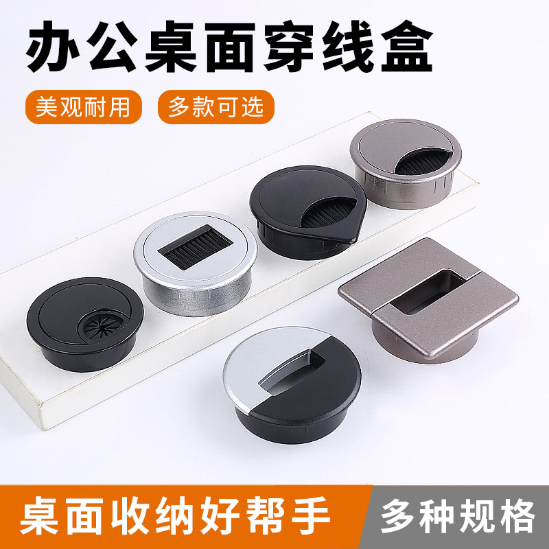 Computer desktop desk face threading hole cover desk over the wire box home round hole decorative cover ring string box