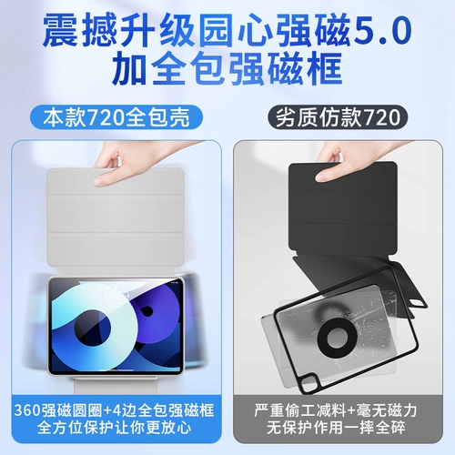 2022 Магнитное всасывание 720 градусов Вращающаяся защитная набор iPad5 с слотом для ручки 21, подходящего для Apple 11 -INCH Anty -Bending Case Case Pro All -Inclusize 9th Transparency 10.2/12,9