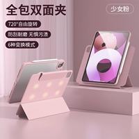 Девушка порошок [720 ° вращение ▪ Магнитное снос] невидимый штраф