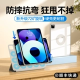 2022 Магнитное всасывание 720 градусов Вращающаяся защитная набор iPad5 с слотом для ручки 21, подходящего для Apple 11 -INCH Anty -Bending Case Case Pro All -Inclusize 9th Transparency 10.2/12,9