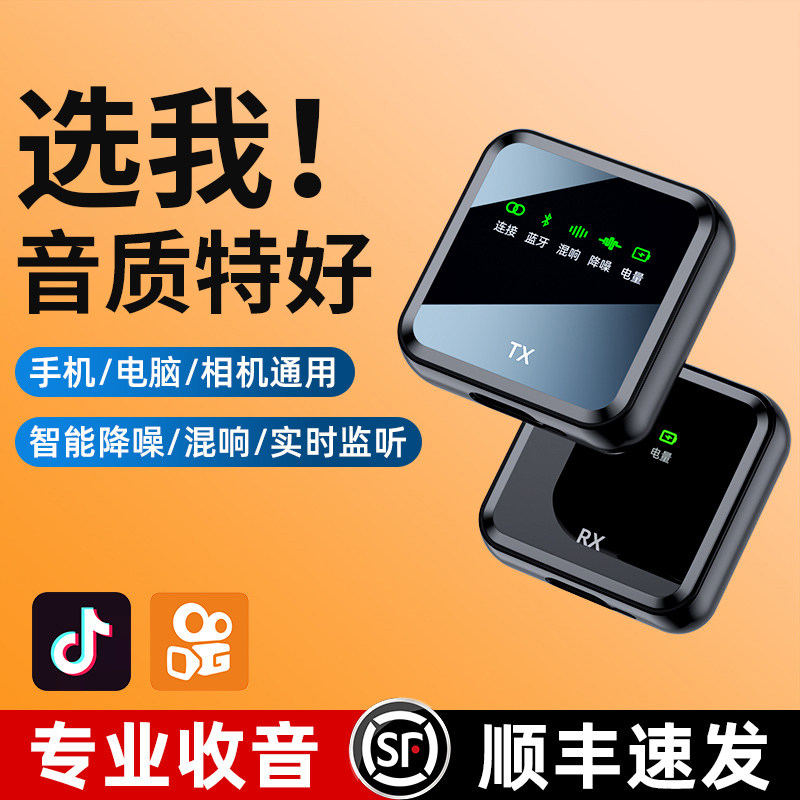 Collar Clip Type Wireless Microphone Recording Device Radio Mcware Live Special Mobile Phone Sound Card Shooting video Full set-Taobao