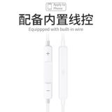 Apple, совместимые наушники, мобильный телефон, iphone, 14