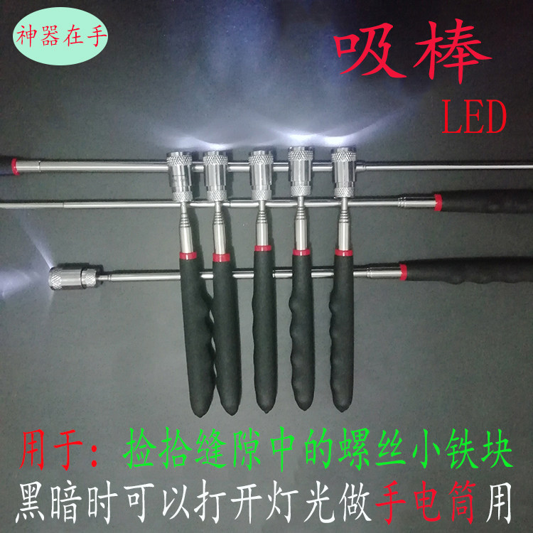 Powerful Picker LED telescopic pull rod car metal fetcher suction small iron tool with light magnet suction rod