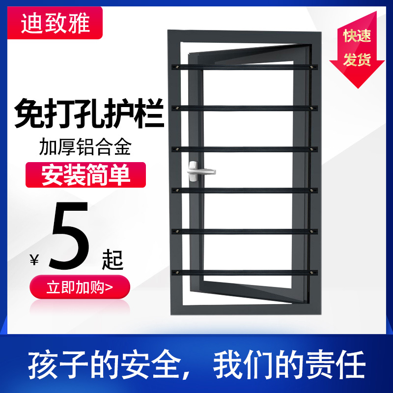 High-rise window guardrail invisible anti-theft net bay window anti-fall railing anti-theft window self-installed window flower security window fence