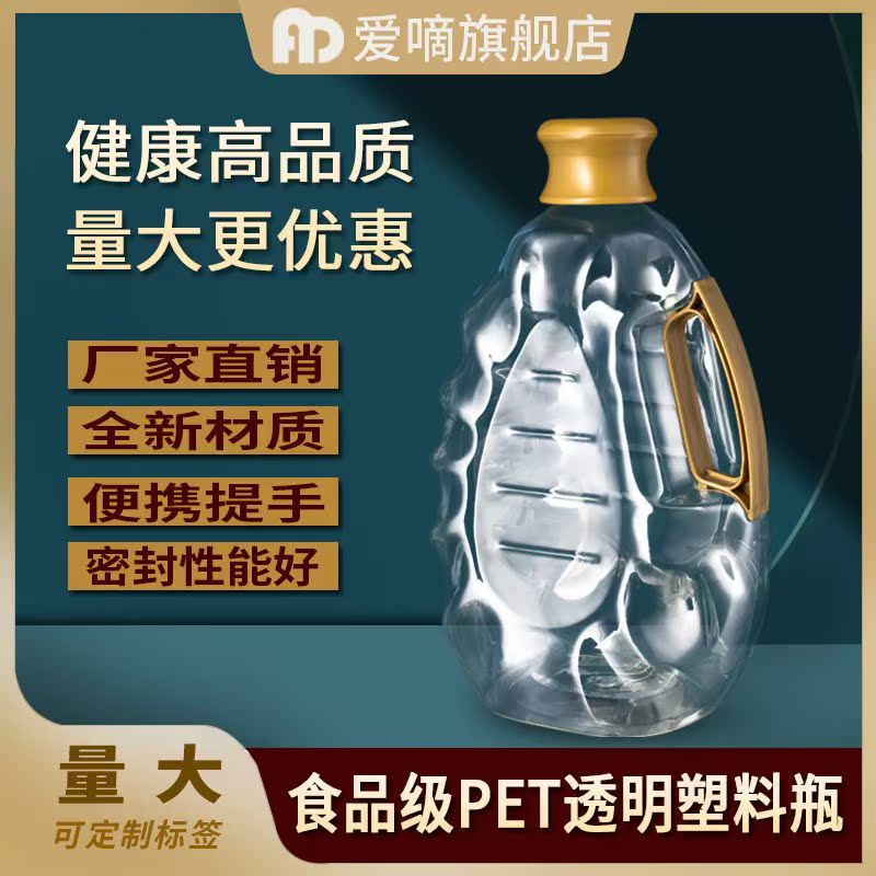 2 5L 5L 5 catty 10 catty transparent plastic edible peanut oil bottle oil kettles oil kettles wine jug Kettle Thickened