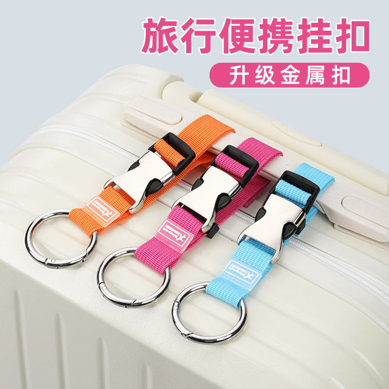 Luggage External Hook, Backpack Hook, Buckle, Outdoor Hiking Bag Lanyard, Suitcase Connecting Rope, Quick-Release Strap