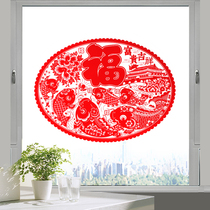 2021 Year of the Ox blessing window flocking noodles New Year zodiac paper-cut Spring Festival large Spring Festival decoration layout