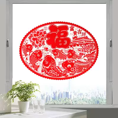 2021 Year of the Ox blessing window flocking noodles New Year zodiac paper-cut Spring Festival large Spring Festival decoration layout