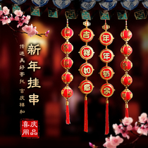 New year decoration pendant hanging hanging string Spring Festival home New Year home entrance door 2021 ox year lantern novel