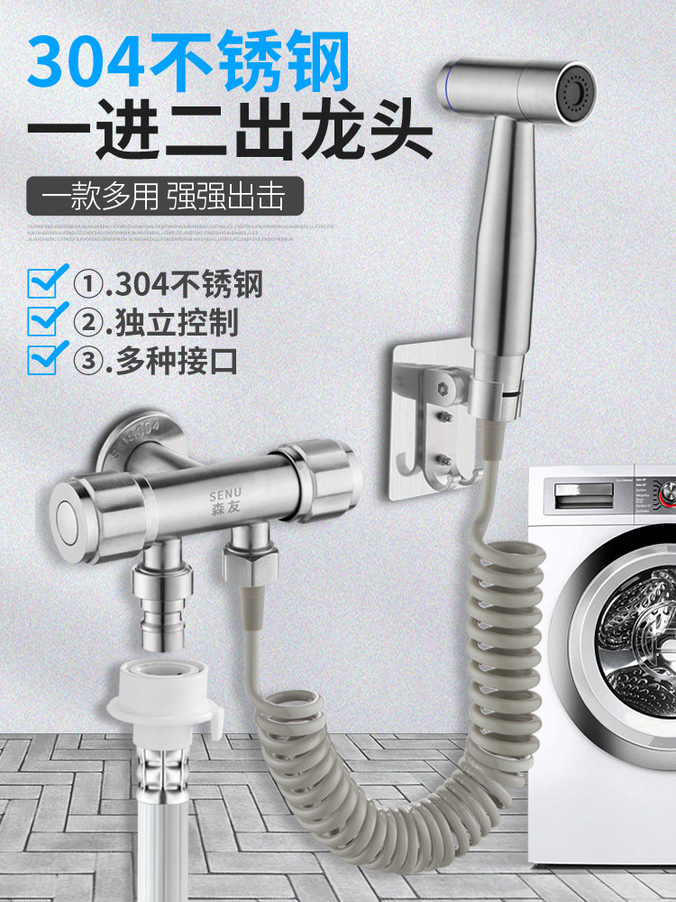 Stainless steel one-in-two-out multi-function one-in-two toilet mate water separator Double cut switch Three-way angle valve spray gun