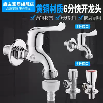 All copper 4 minutes to 6 points triangle valve suitable for Siemens washing machine dishwasher six points Special switch faucet valve